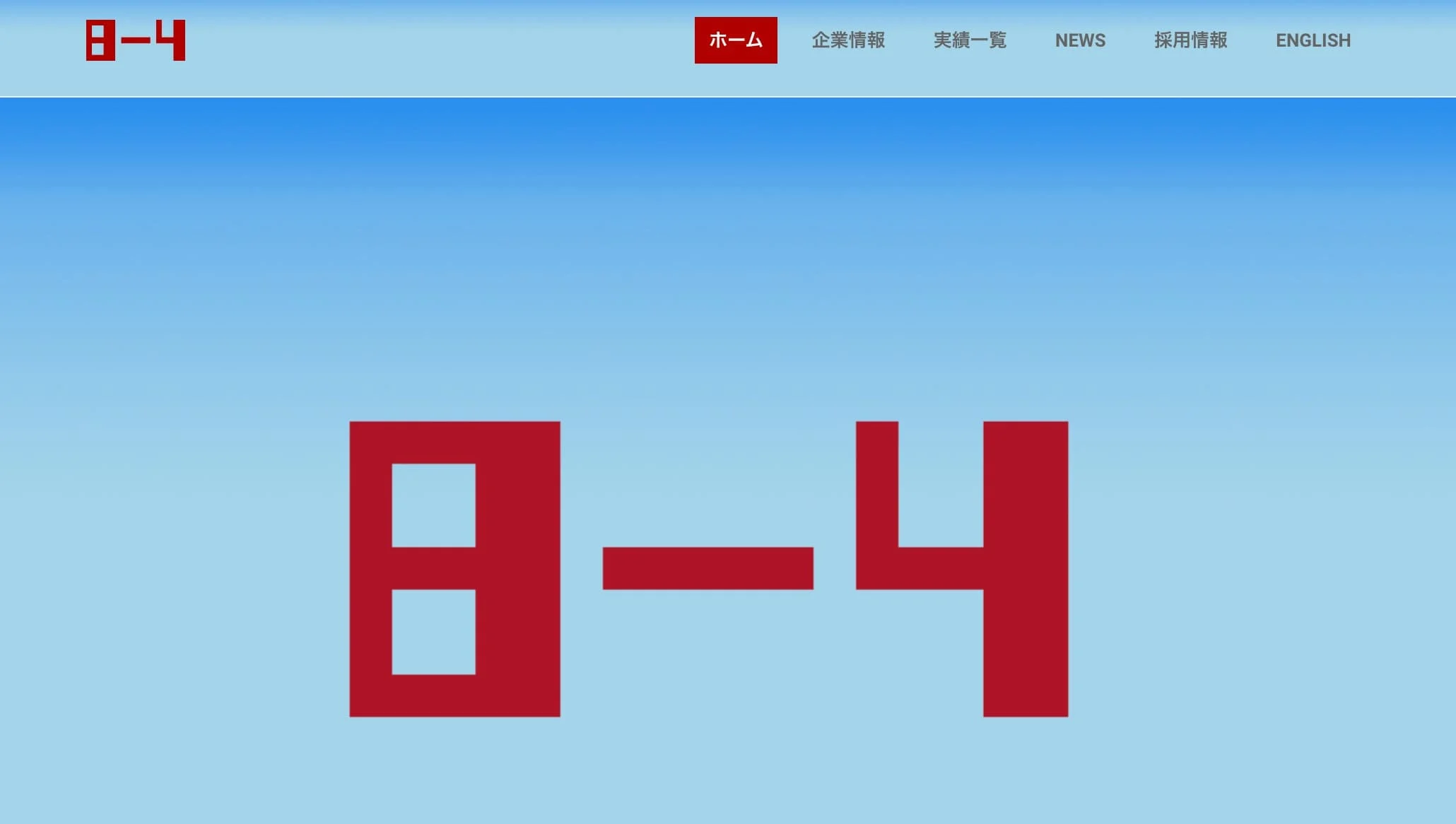 8-4（ハチノヨン）ゲームローカライズ会社