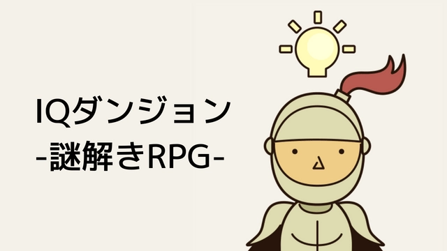 IQ Dungeon