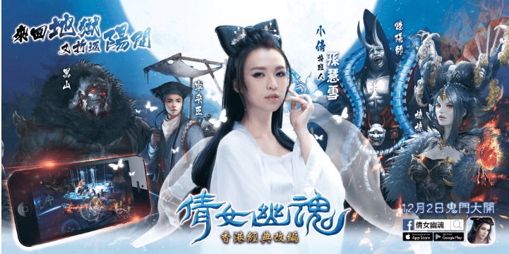 1atzcUZXh8zqVqYHmpWTSo_mobile-games-apps-in-japan-korea-china-05